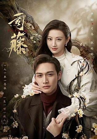 司藤.jpeg 司藤.jpeg