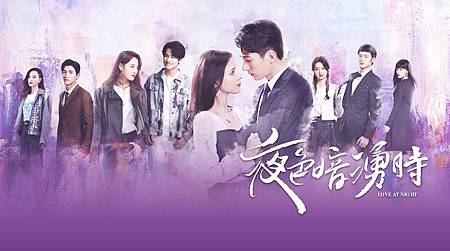 夜色暗涌時.jpg 夜色暗涌時.jpg