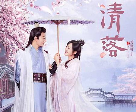 清落.jpg 清落.jpg