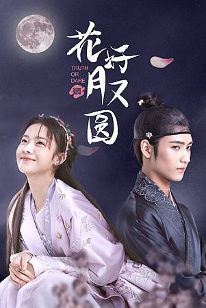 花好月又圓.jpg 花好月又圓.jpg