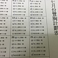 豐胸日記