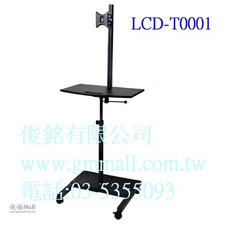 移動式電腦鍵盤螢幕主機桌架 LCD-T0001,底座可載PC及印表機,底座可承重20公斤(底座材質鐵製品),可應用為自動化設備移動式控制桌架,機房電腦推車,廣告機架,點餐機推車,居家辦公.jpg 移動式電腦鍵盤螢幕主機桌架 LCD-T0001,底座可載PC及印表機,底座可承重20公斤(底座材質鐵製品),可應用為自動化設備移動式控制桌架,機房電腦推車,廣告機架,點餐機推車,居家辦公.jpg