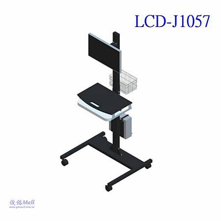 LCD-J1057 適用10~27吋多功能移動式液晶螢幕電腦