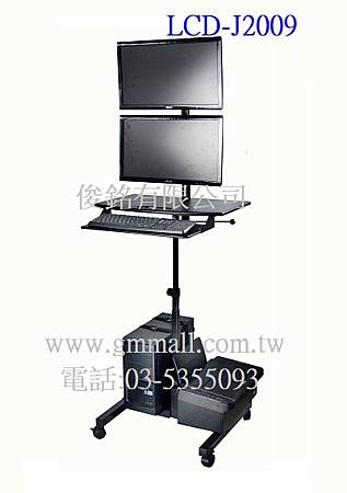 LCD-J2009 移動式上下雙螢幕電腦鍵盤主機桌架,底座可載PC及印表機,底座鐵製品可承載重量20公斤,自動化設備移動式控制桌,機房電腦推車.jpg