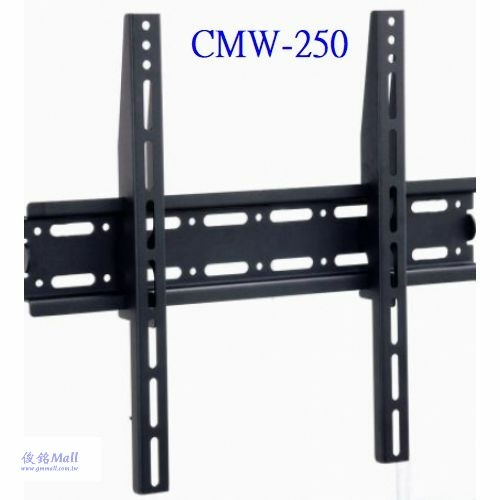 CMW-250 適用37~55吋壁掛式液晶電視螢幕架,電視與牆面距離約4.1CM,承重45KG電視