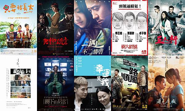 2016高登電影獎10大台灣院線華語電影.jpg 2016高登電影獎10大台灣院線華語電影.jpg