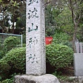 筑波山神社