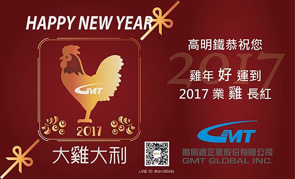 2017雞年-NEW-慶過年.jpg