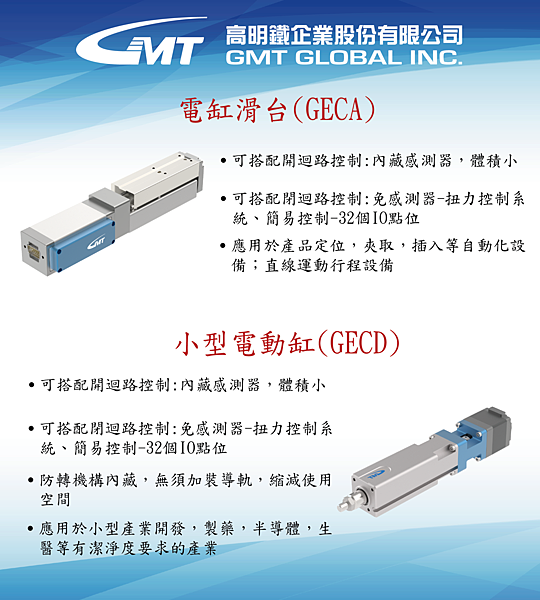GEC系列-01.png GEC系列-01.png