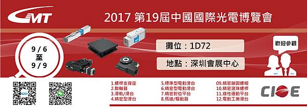 光電博覽會-中.jpg 光電博覽會-中.jpg