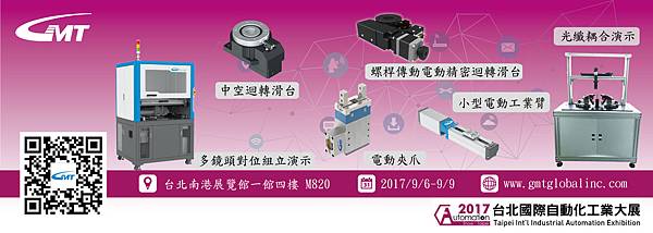 台北自動化展-中.jpg 台北自動化展-中.jpg