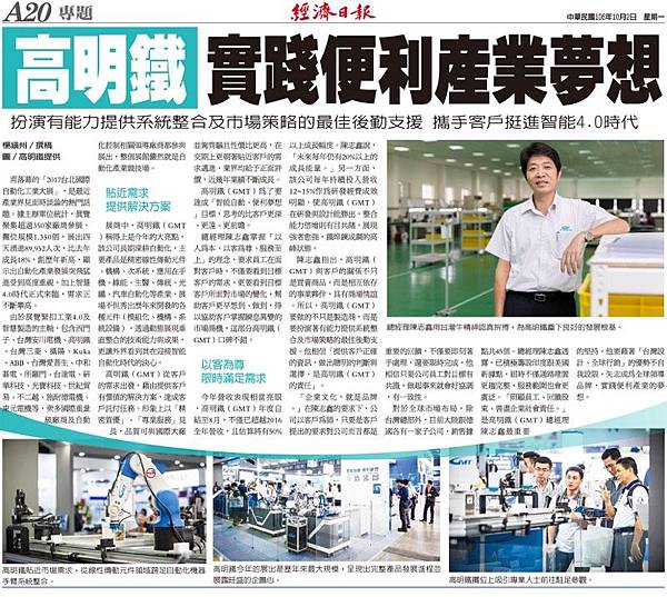 經濟日報.jpg 經濟日報.jpg