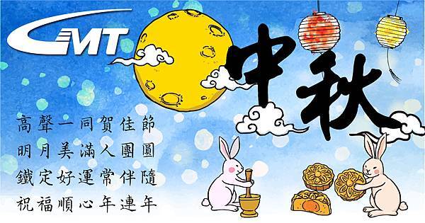 中秋賀卡.jpg 中秋賀卡.jpg