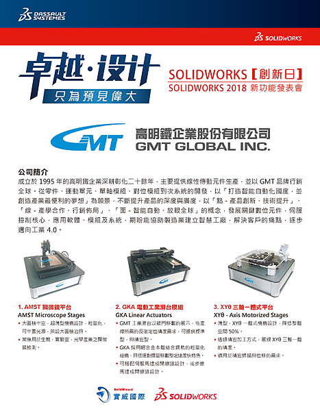 實威展.png 實威展.png