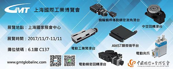 上海展-中.jpg 上海展-中.jpg