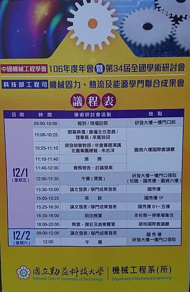 勤益科大2.jpg 勤益科大2.jpg