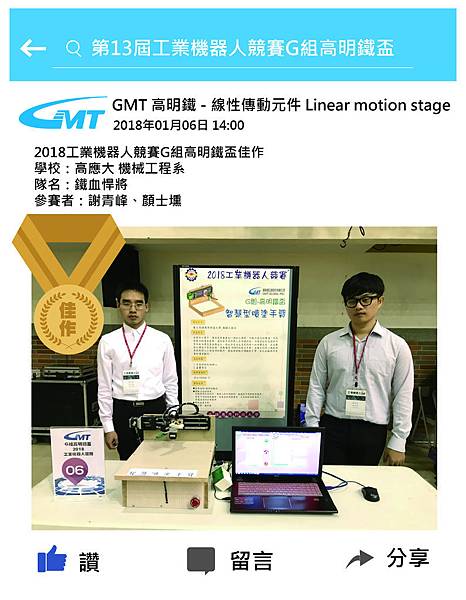 工業機器人文案3-03.jpg 工業機器人文案3-03.jpg