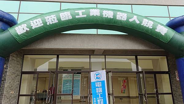 2018工業機器人大賽_180108_0030.jpg 2018工業機器人大賽_180108_0030.jpg