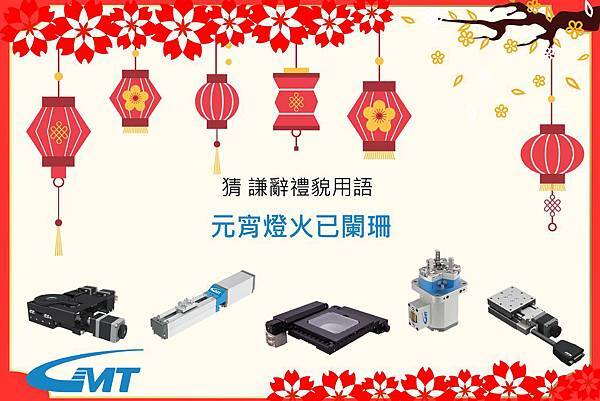 元宵節-03.jpg 元宵節-03.jpg