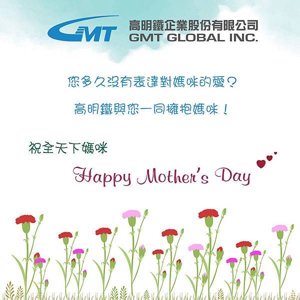 母親節溫馨話語-康乃馨-01.jpg