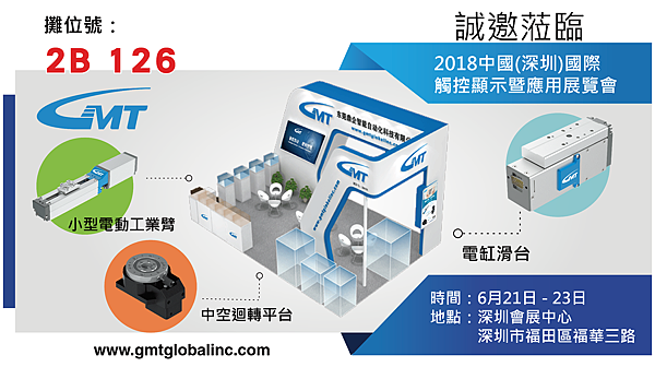 深圳展外圖.png 深圳展外圖.png