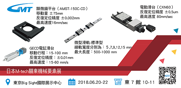 M-tech-縮-04.png