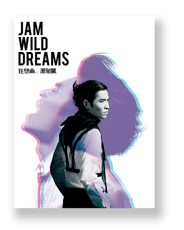    2011蕭敬騰第四張全新國語大碟 「狂想曲」 JAM WILD DREAMS 