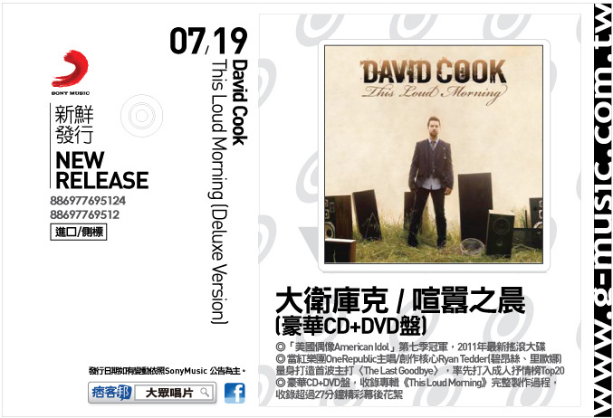 大衛庫克 / 喧囂之晨 (豪華CD+DVD盤) David Cook / This Loud Morning (Deluxe Version) 