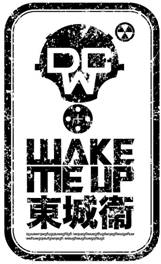 新生代硬式搖滾創作樂團  【東城衞D.C.W.】 2011首張正規專輯Wake Me Up 