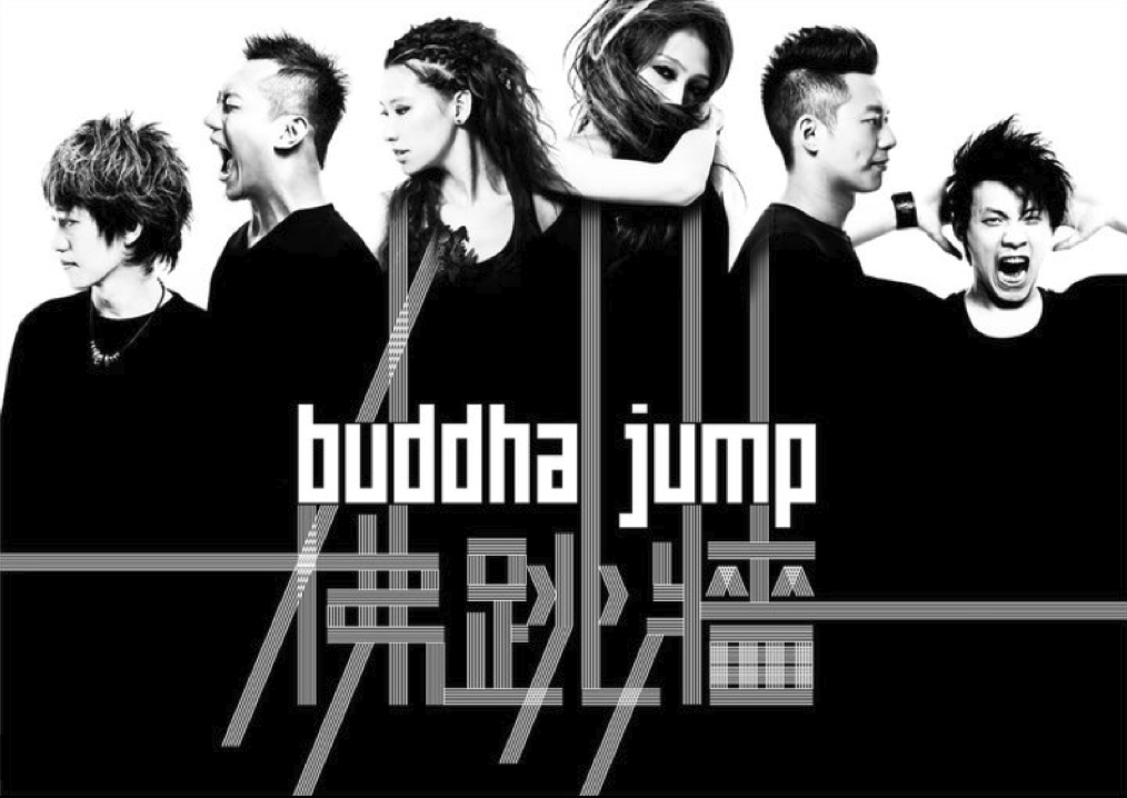 佛跳牆BUDDHA JUMP 同名專輯