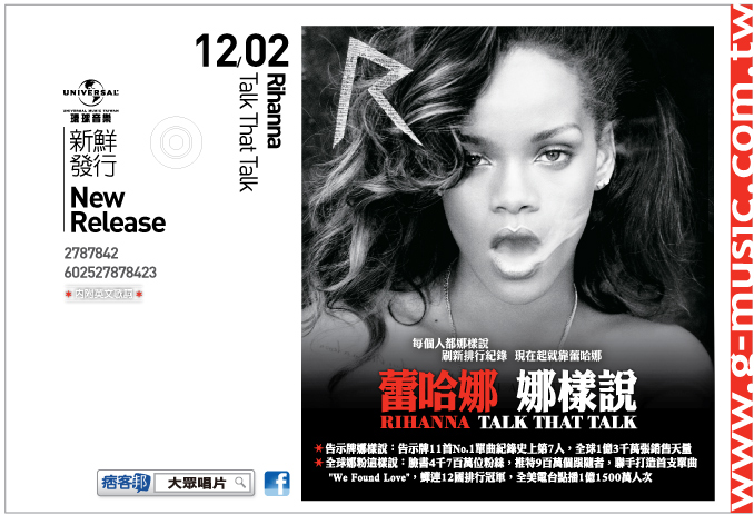 Rihanna 蕾哈娜 Talk That Talk 娜樣說