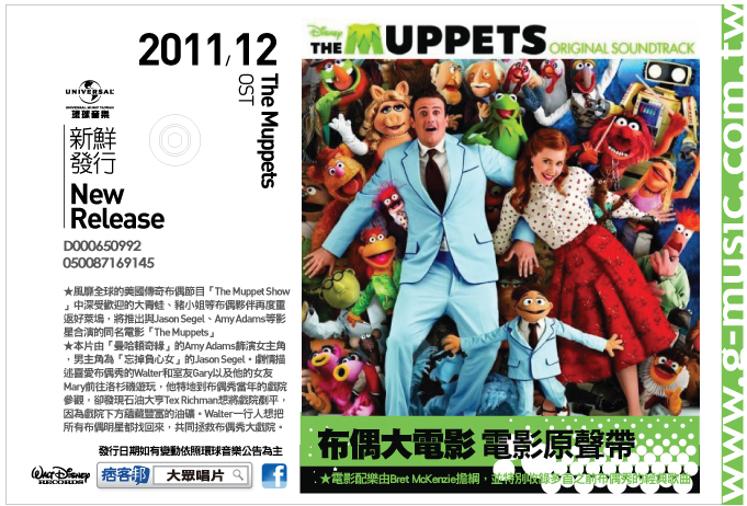 藝人/樂團: OST 電影原聲帶 專輯名稱：The Muppets (*暫無中譯片名; 台灣預計2012/1/19上映*)