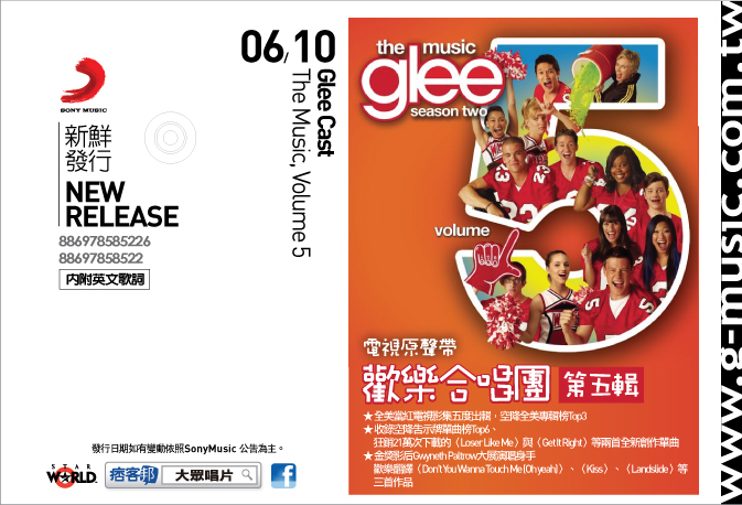 歡樂合唱團 / 第五輯 電視原聲帶 Glee / The Music, Volume 5 