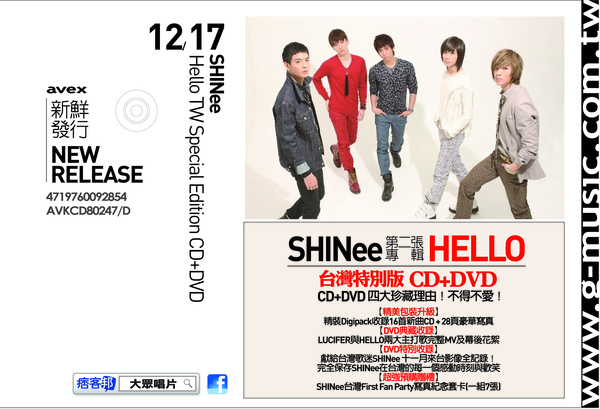 SHINee ─ 第二張專輯[HELLO]台灣特別版 (CD+DVD) 【超強預購贈禮】SHINee台灣First Fan Party寫真紀念套卡(一組7張) 