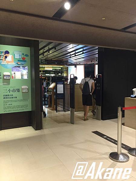 Eslite Cafe 閱讀咖啡 - 書店旁的咖啡館、截然不同的空間氛圍