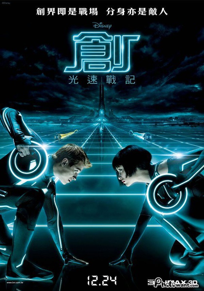 TRON