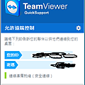 teamviewer