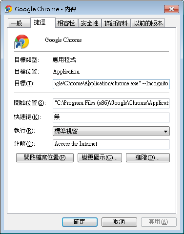 私密google