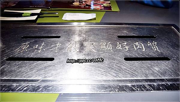 【食記/台北市】捷運美食~現代日式風格燒肉店,原選海陸雙饗饗套餐♪♪原燒♪♪-王品集團-原燒 【食記/台北市】捷運美食~現代日式風格燒肉店,原選海陸雙饗饗套餐♪♪原燒♪♪-王品集團-原燒