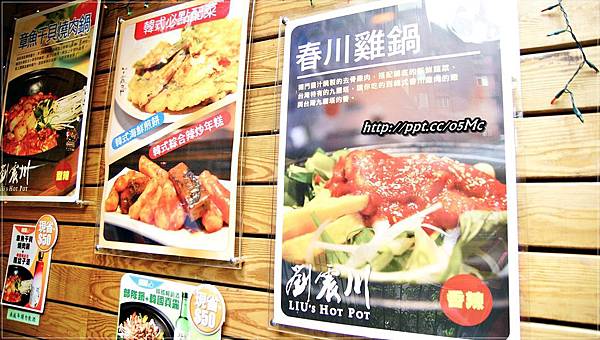 【食記/台北市】捷運美食~超美味部隊鍋,小菜無限吃到飽♪♪劉震川日韓大食館♪♪ 【食記/台北市】捷運美食~超美味部隊鍋,小菜無限吃到飽♪♪劉震川日韓大食館♪♪