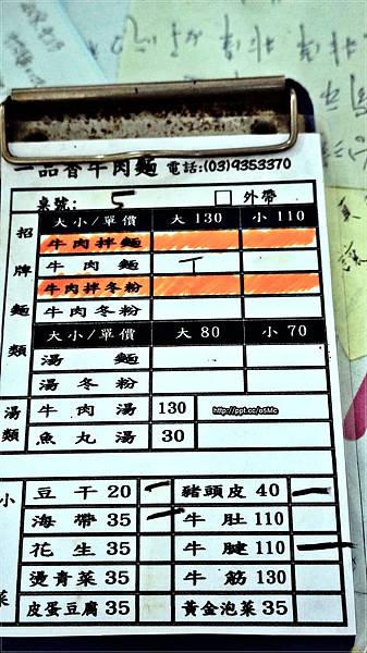 【食記/宜蘭】飄香四十年的好滋味,政商名流最愛的麵店♪♪一品香牛肉麵♪♪ 【食記/宜蘭】飄香四十年的好滋味,政商名流最愛的麵店♪♪一品香牛肉麵♪♪