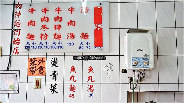 【食記/宜蘭】飄香四十年的好滋味,政商名流最愛的麵店♪♪一品香牛肉麵♪♪ 【食記/宜蘭】飄香四十年的好滋味,政商名流最愛的麵店♪♪一品香牛肉麵♪♪