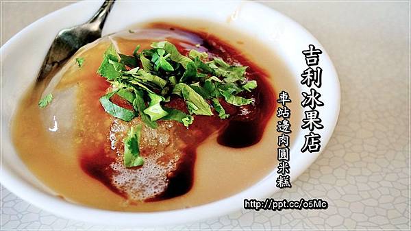 【食記/南投】三立電視台~新戲-思慕的人拍攝地♪♪吉利冰菓店♪♪ 【食記/南投】三立電視台~新戲-思慕的人拍攝地♪♪吉利冰菓店♪♪