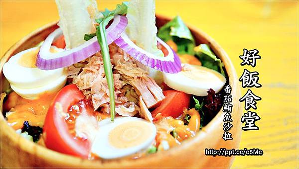 【食記/台北市】捷運美食~超吸睛的西班牙大鍋飯,超級美味♪♪Howfun 好飯食堂♪♪(光復店) 【食記/台北市】捷運美食~超吸睛的西班牙大鍋飯,超級美味♪♪Howfun 好飯食堂♪♪(光復店)