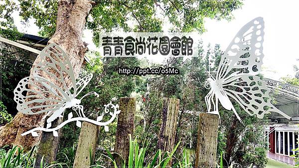 【食記/台北市】潔白的教堂,藍色湖面,免出國彷彿來到了巴里島渡假♪青青食尚花園會館♪ 【食記/台北市】潔白的教堂,藍色湖面,免出國彷彿來到了巴里島渡假♪青青食尚花園會館♪