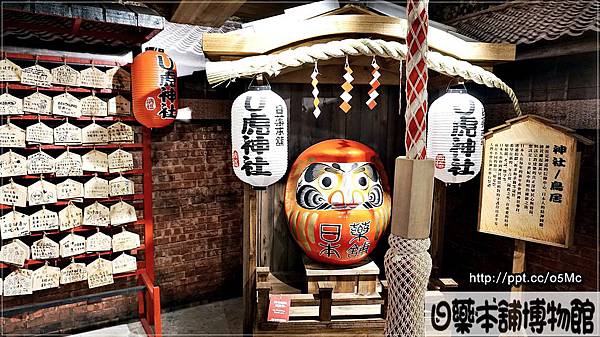【台北/萬華】親子同遊～天阿！在台灣也可以到看日本昭和時期懷舊復古風♪日藥本舖博物館♪