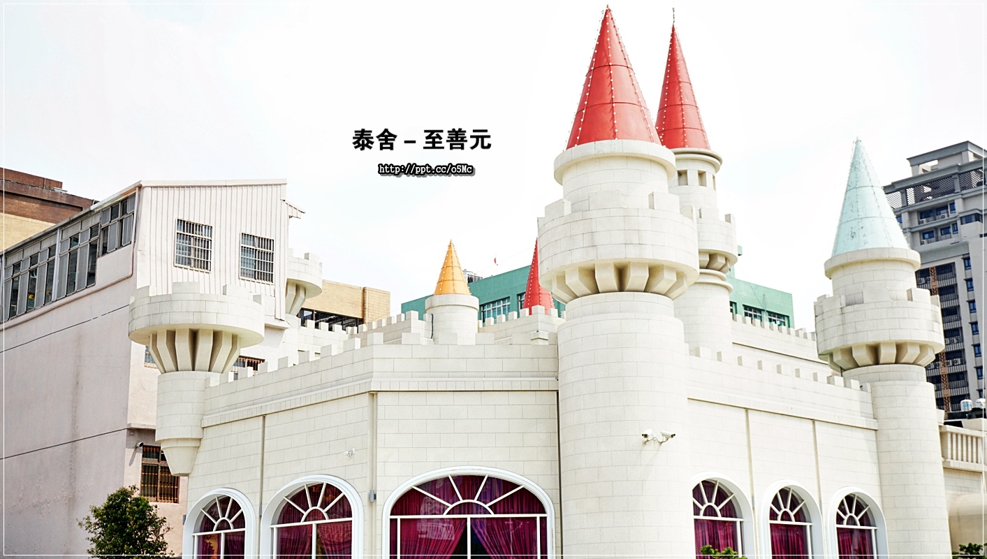 泰舍 至善元 新莊捷運站 親子同遊好場所 小飛機 小火車 雞器人 跳跳床 跳跳袋鼠機 讓妳消磨半日好時光 Ig熱門打卡景點