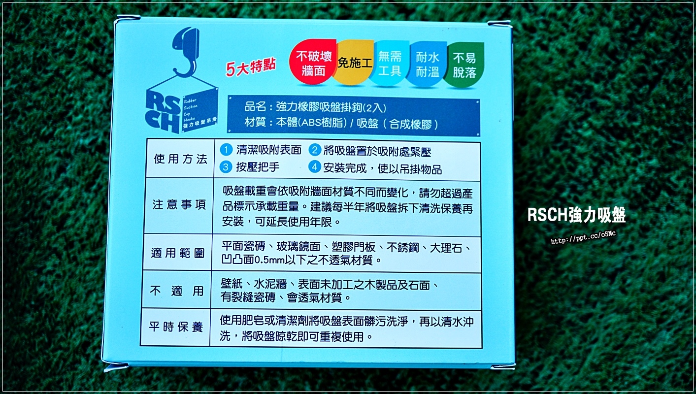 Rsch強力吸盤 台灣製mit 無痕掛鉤 免施工 不易脫落 耐水耐溫 收納 浴室 廚房 生活用品一次搞定 饅頭弟生活大小事 痞客邦 Rsch強力吸盤 台灣製mit 無痕掛鉤 免施工 不易脫落 耐水耐溫 收納 浴室 廚房 生活用品一次搞定 饅頭弟生活大小事 痞客邦