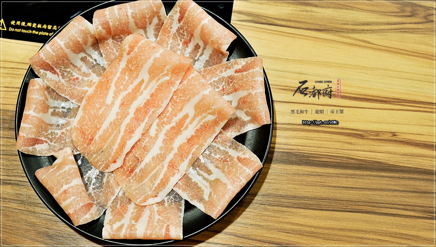 【石都府石頭火鍋達人】丹鳳捷運站~新莊火鍋,CP值高,下午兩點進場,肉盤直接升級兩盤變四盤,不吃菜盤也可以換肉,一次滿足愛吃肉的老饕嘴 【石都府石頭火鍋達人】丹鳳捷運站~新莊火鍋,CP值高,下午兩點進場,肉盤直接升級兩盤變四盤,不吃菜盤也可以換肉,一次滿足愛吃肉的老饕嘴