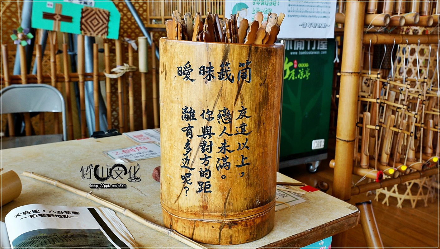 竹山文化園區 占地約140坪 從產業的變遷過程中 見證竹山人與自然環境 寓教於樂 周休二日規劃親子同遊好場所